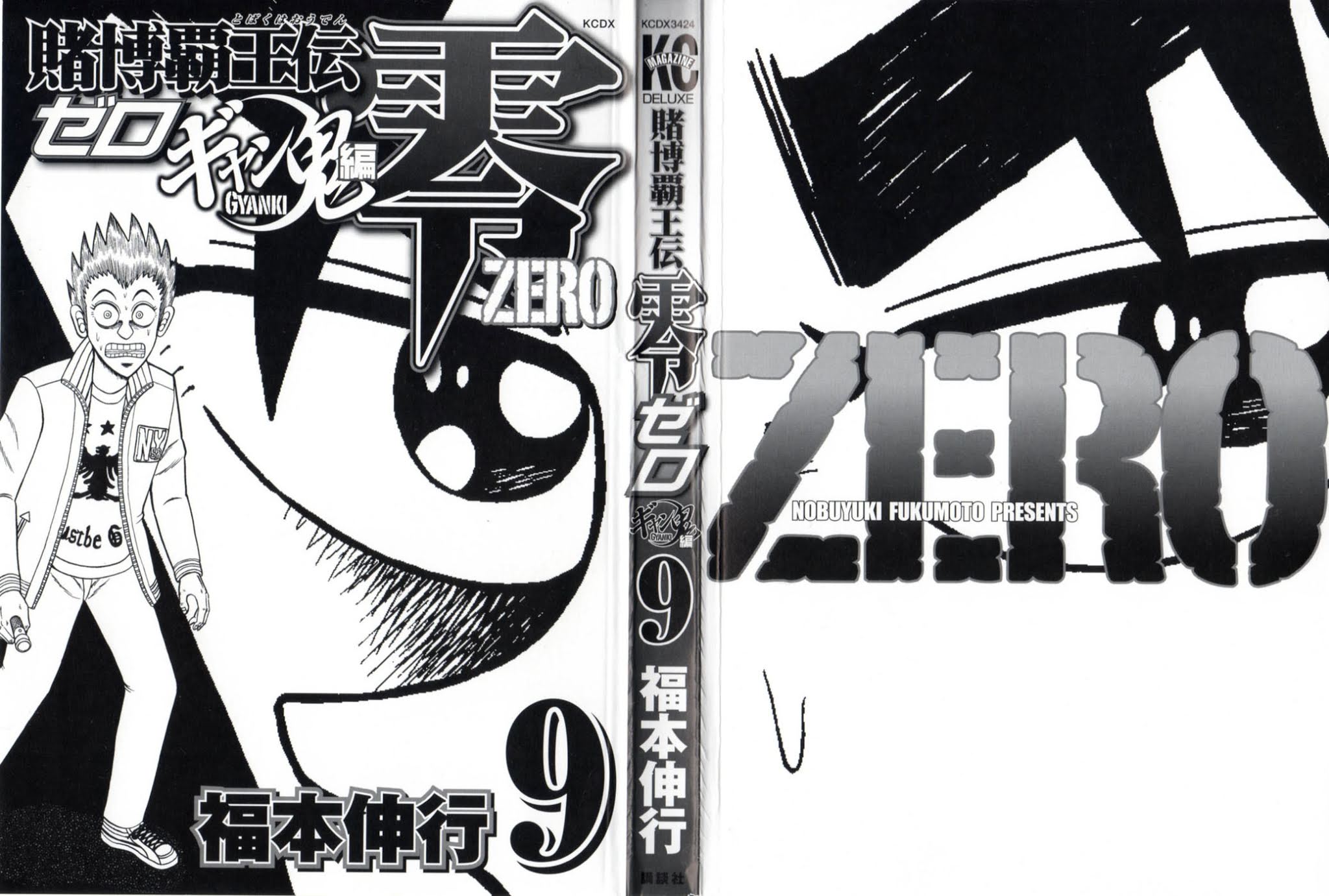 Tobaku Haouden Rei: Gyankihen Chapter 71 page 3 - Chapter 71: Letters