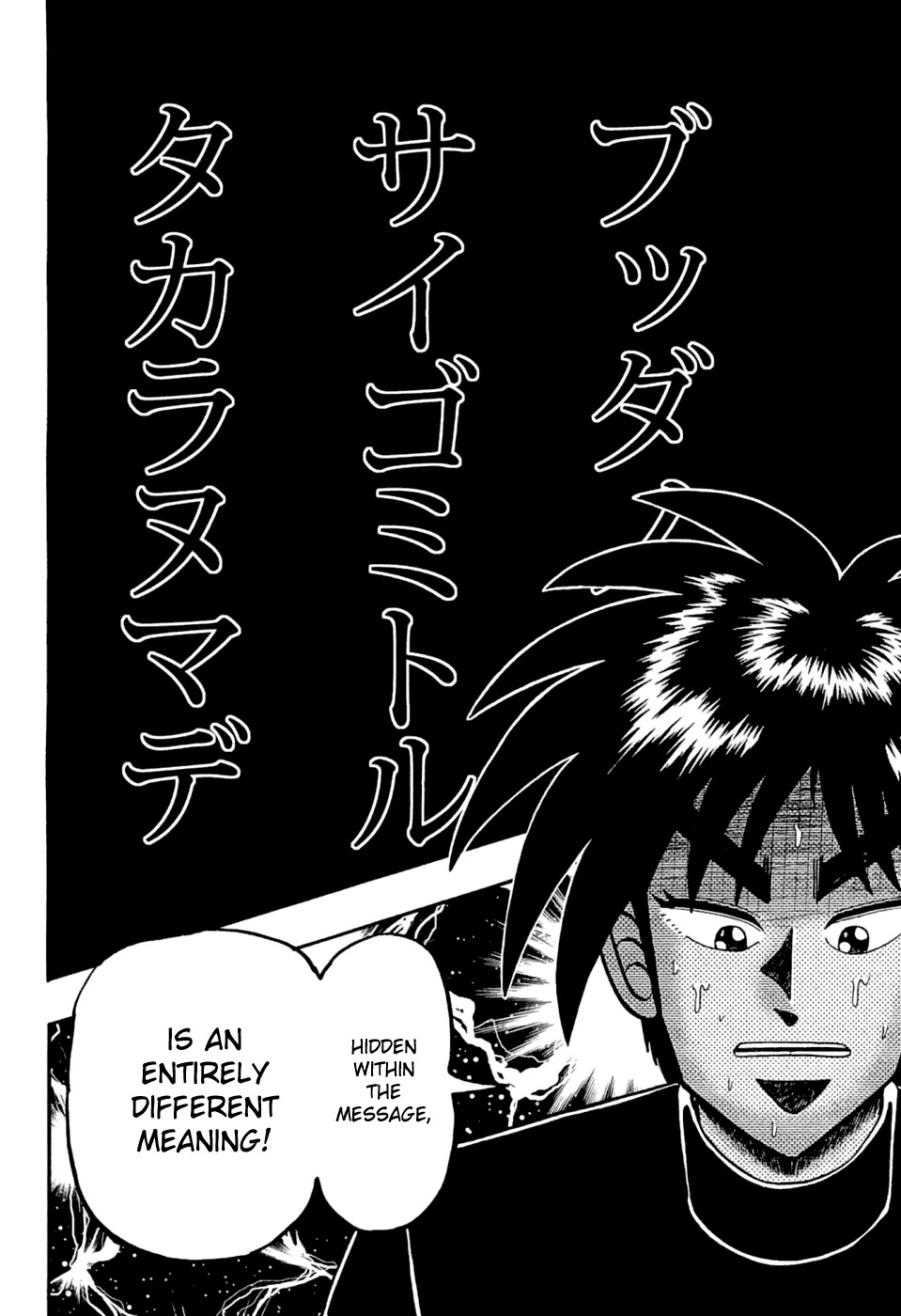 Tobaku Haouden Rei: Gyankihen Chapter 72 page 18 - Chapter 72: Mad Dash