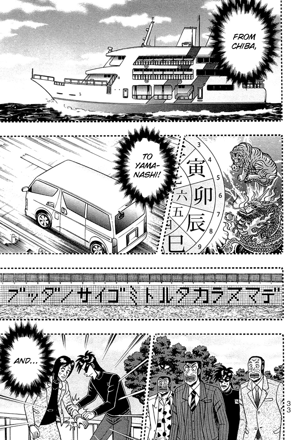 Tobaku Haouden Rei: Gyankihen Chapter 72 page 7 - Chapter 72: Mad Dash