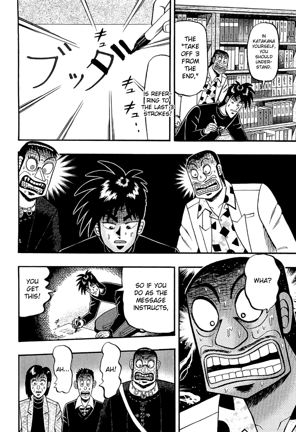 Tobaku Haouden Rei: Gyankihen Chapter 73 page 10 - Chapter 73: Smokescreen