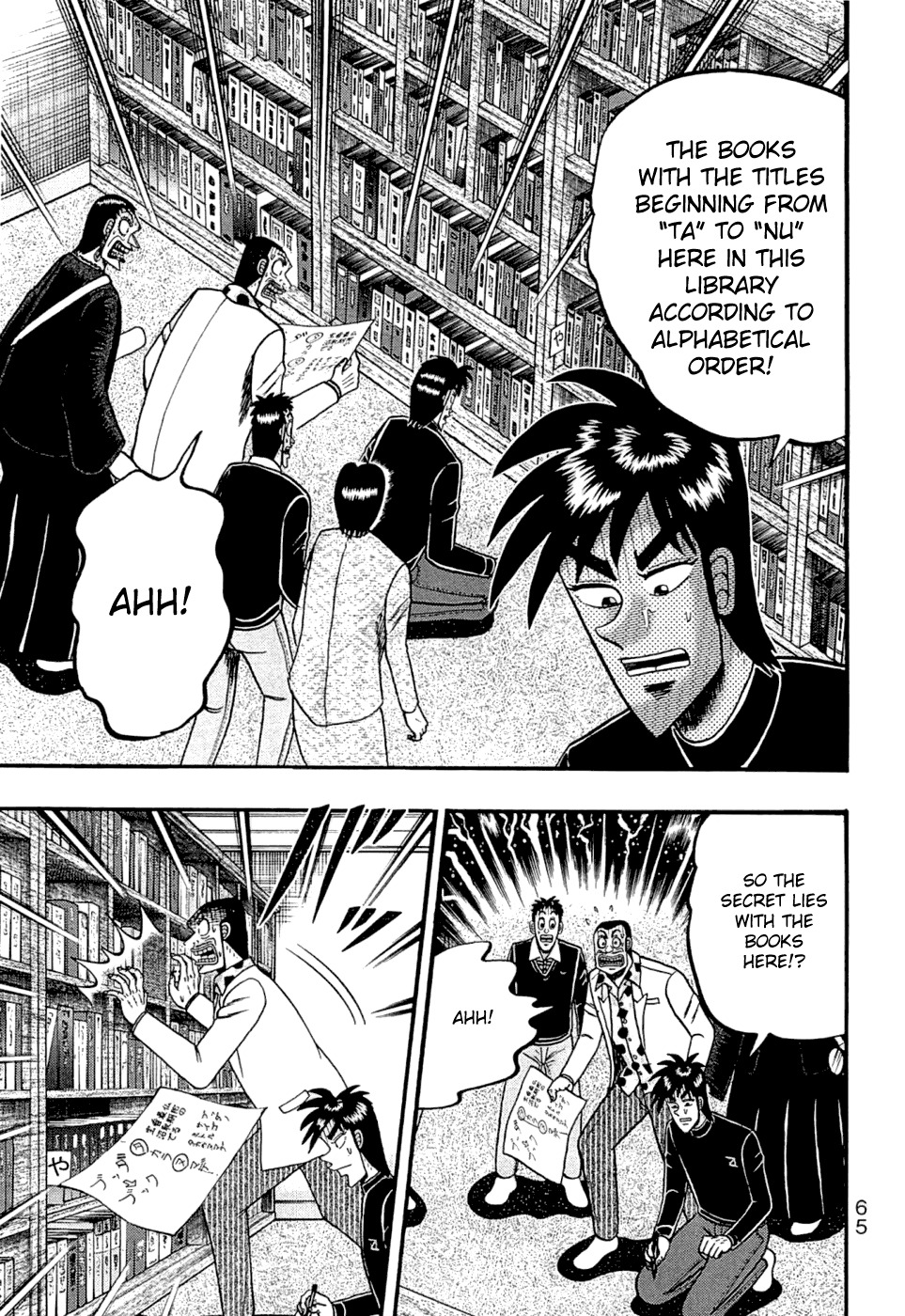 Tobaku Haouden Rei: Gyankihen Chapter 73 page 19 - Chapter 73: Smokescreen