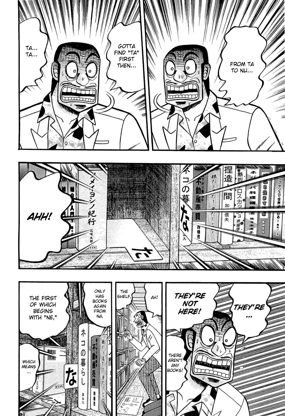 Tobaku Haouden Rei: Gyankihen Chapter 73 page 20 - Chapter 73: Smokescreen