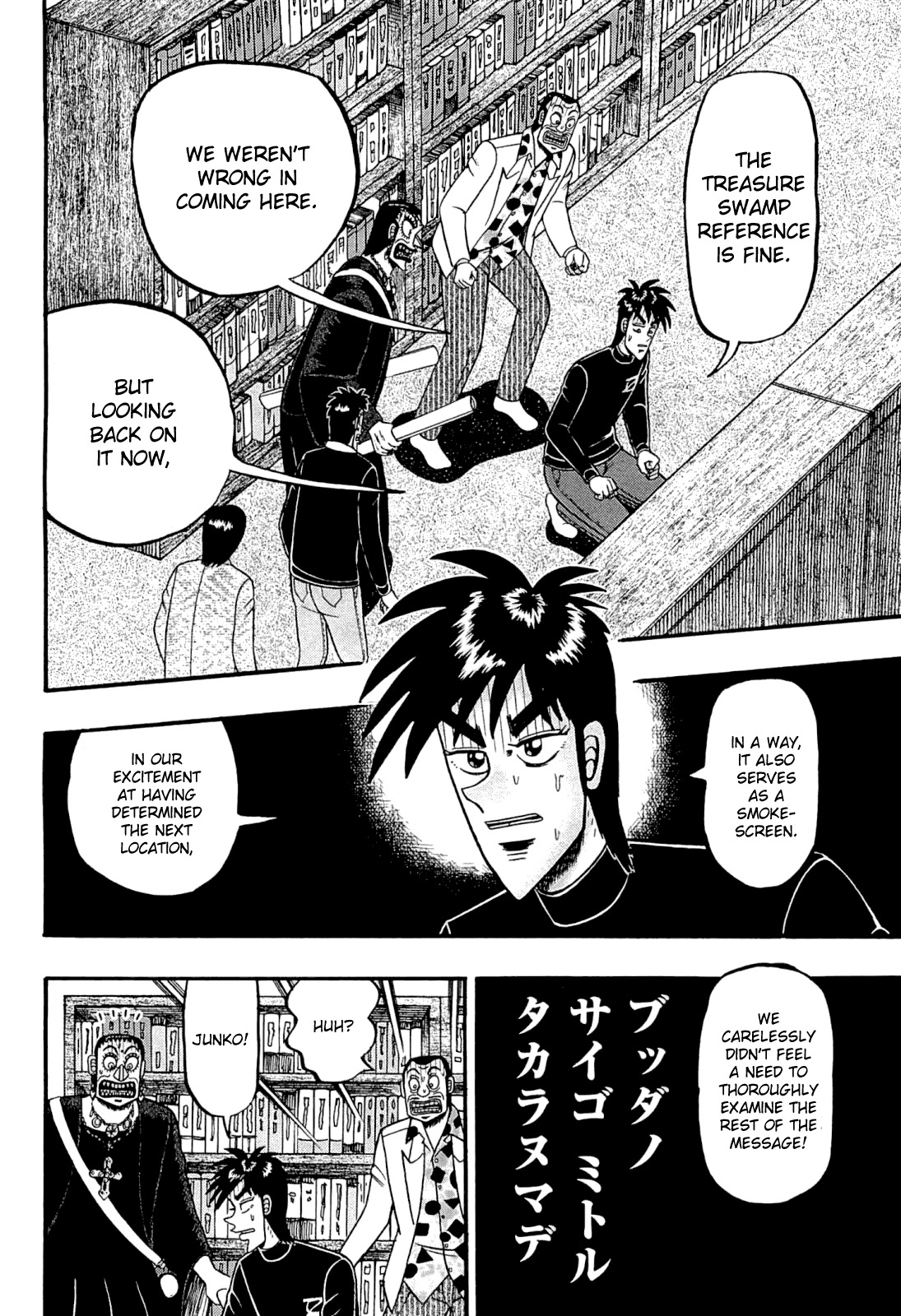 Tobaku Haouden Rei: Gyankihen Chapter 73 page 4 - Chapter 73: Smokescreen