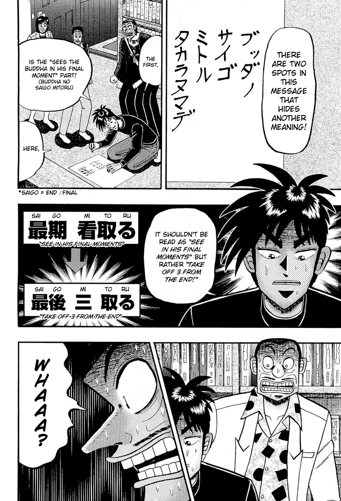 Tobaku Haouden Rei: Gyankihen Chapter 73 page 8 - Chapter 73: Smokescreen