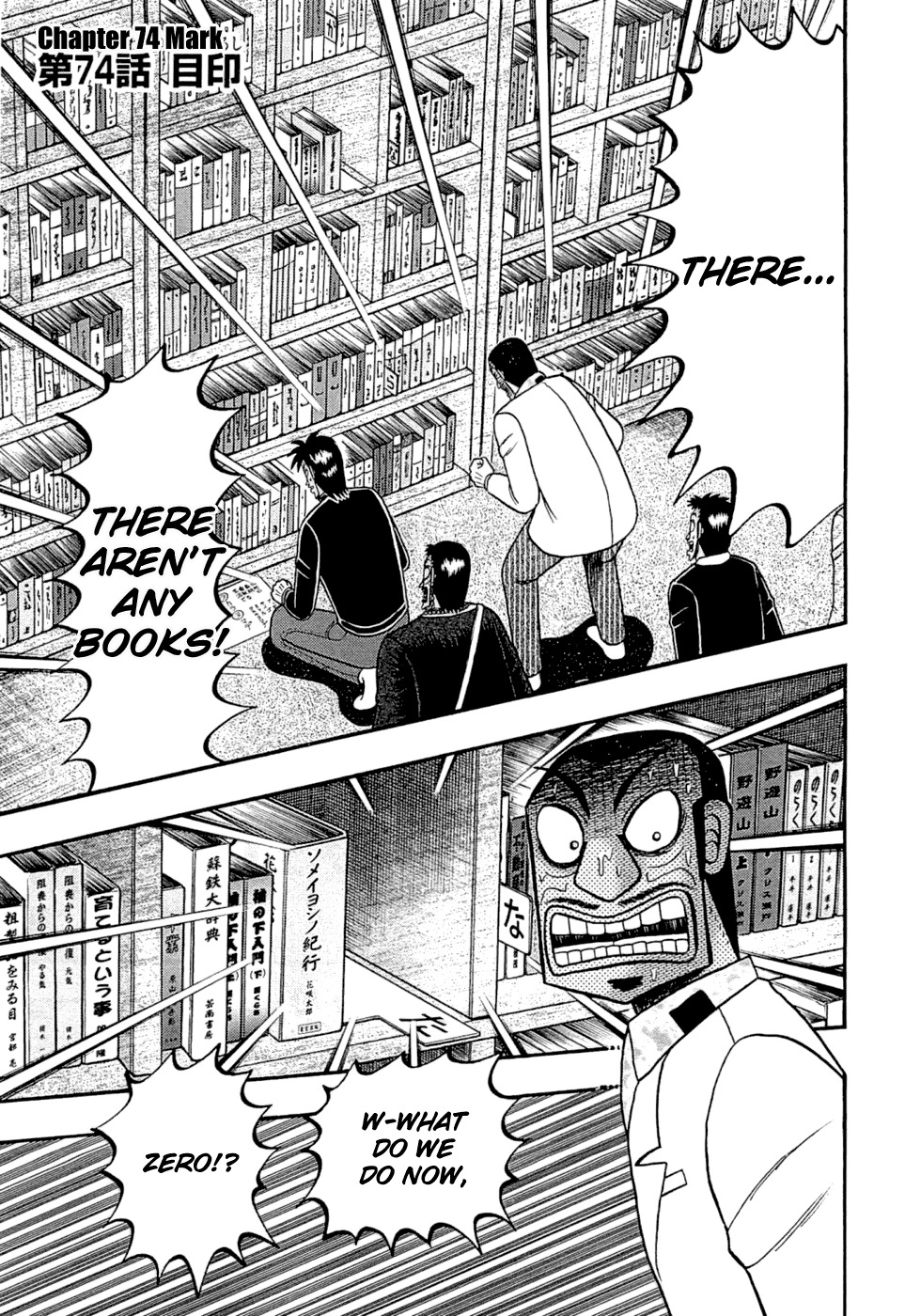 Tobaku Haouden Rei: Gyankihen Chapter 74 page 1 - Chapter 74: Mark