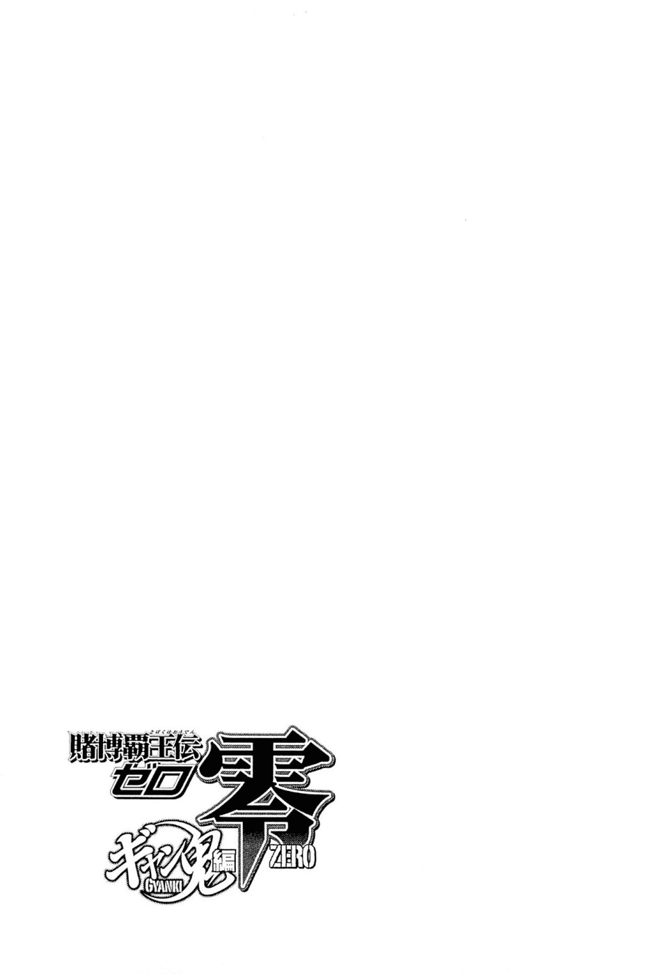 Tobaku Haouden Rei: Gyankihen Chapter 76 page 21 - Chapter 76: Agitation