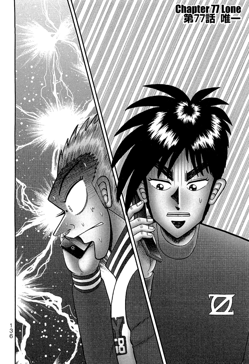 Tobaku Haouden Rei: Gyankihen Chapter 77 page 1 - Chapter 77: Lone