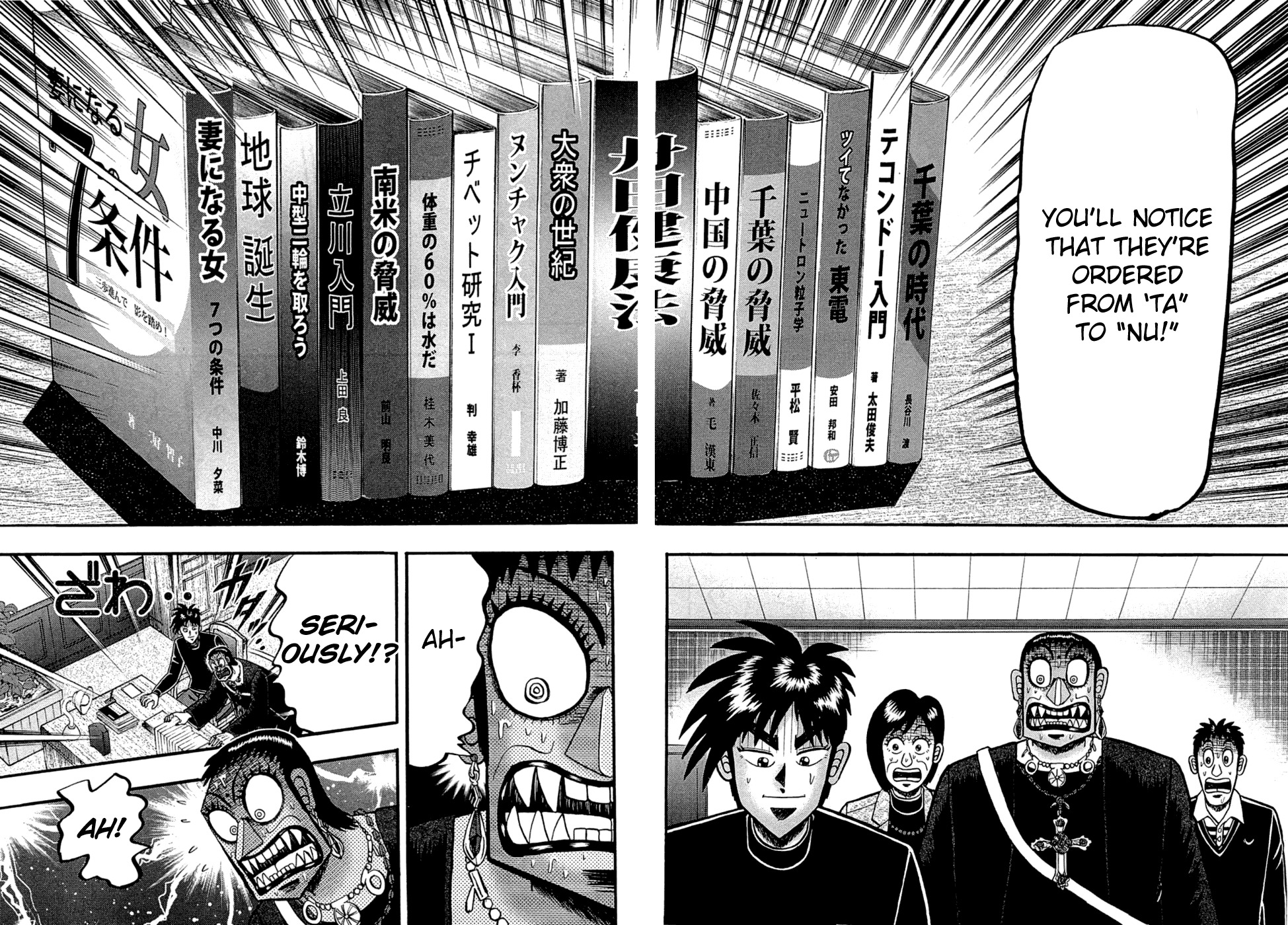 Tobaku Haouden Rei: Gyankihen Chapter 77 page 16 - Chapter 77: Lone