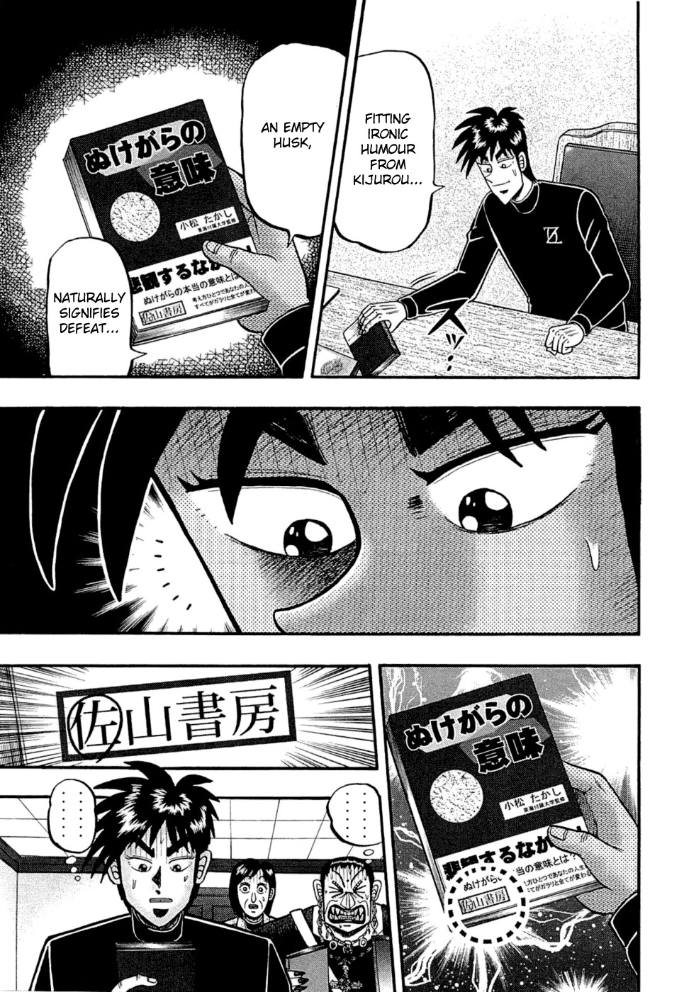 Tobaku Haouden Rei: Gyankihen Chapter 77 page 20 - Chapter 77: Lone
