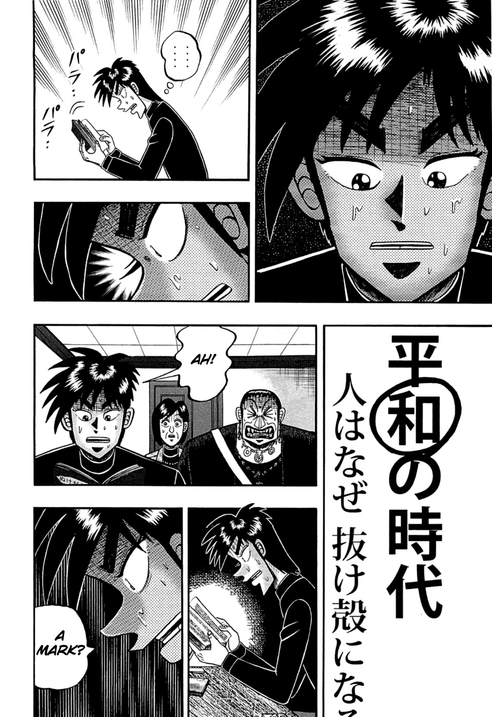 Tobaku Haouden Rei: Gyankihen Chapter 77 page 21 - Chapter 77: Lone