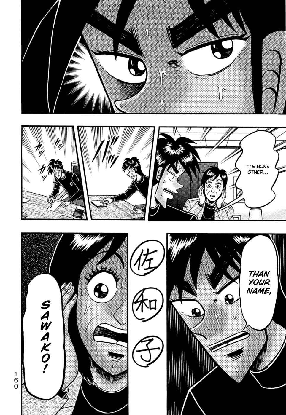 Tobaku Haouden Rei: Gyankihen Chapter 77 page 23 - Chapter 77: Lone