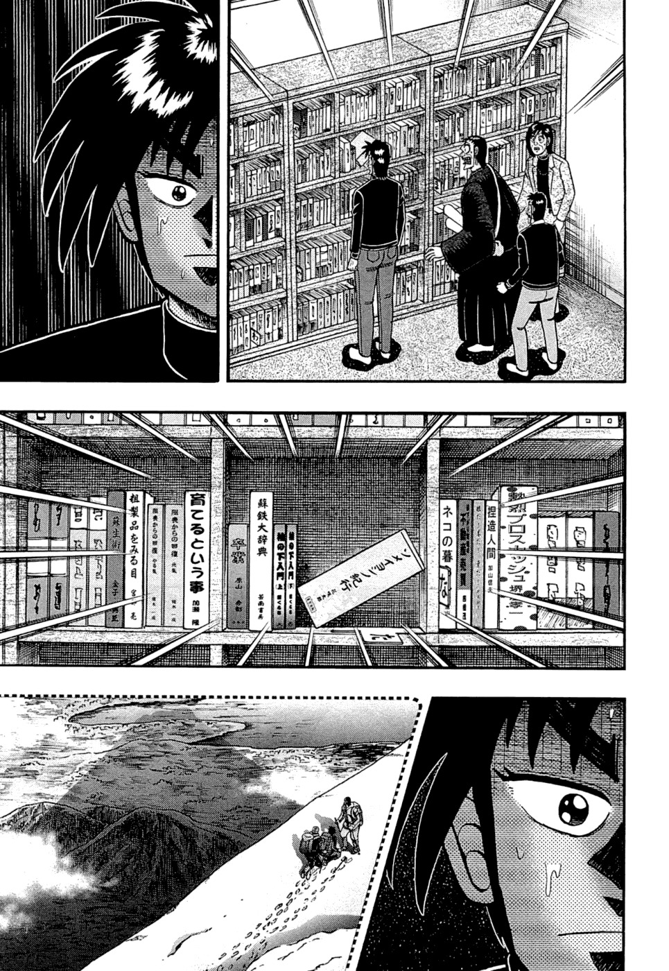 Tobaku Haouden Rei: Gyankihen Chapter 78 page 19 - Chapter 78: Remains