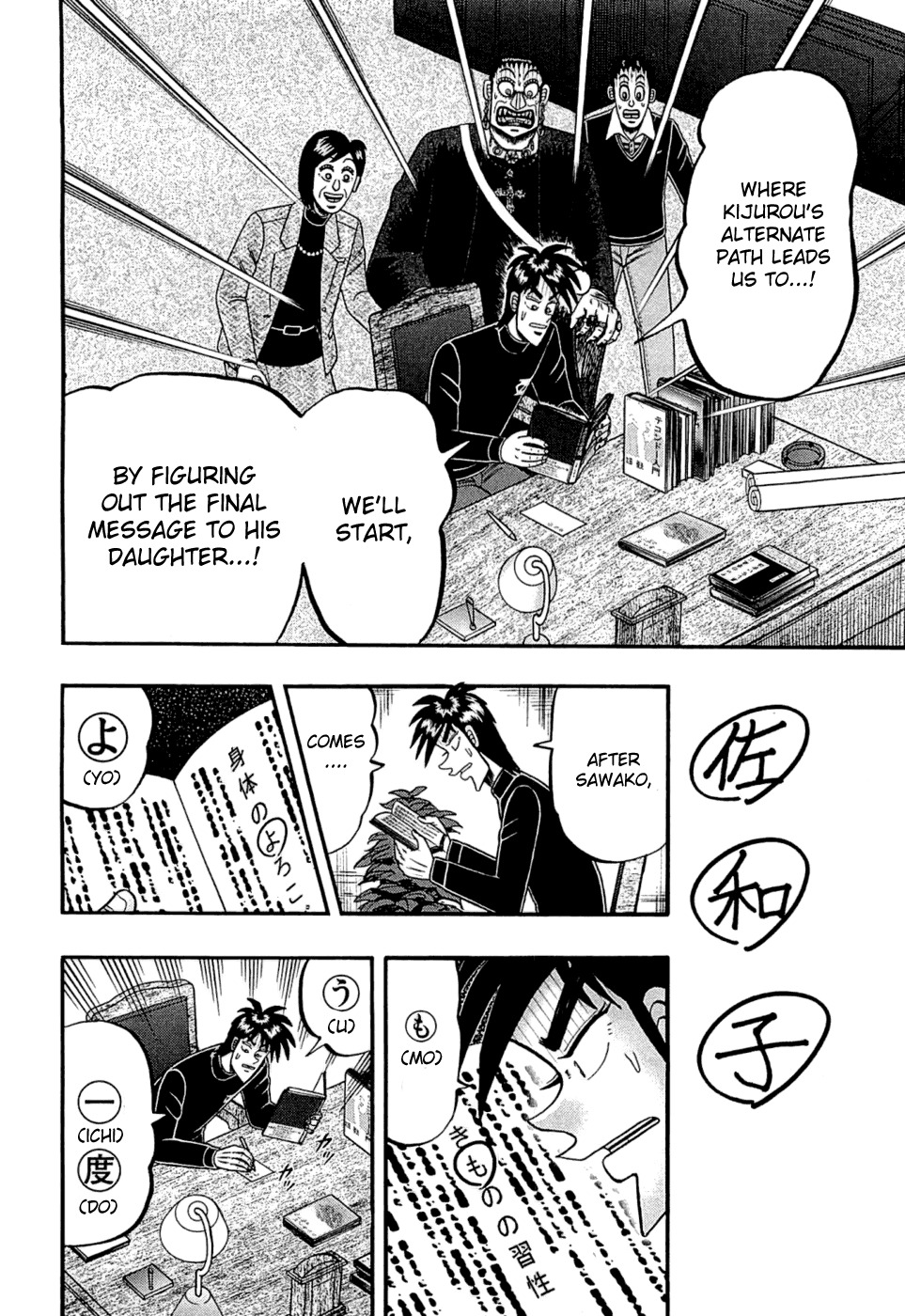 Tobaku Haouden Rei: Gyankihen Chapter 78 page 4 - Chapter 78: Remains