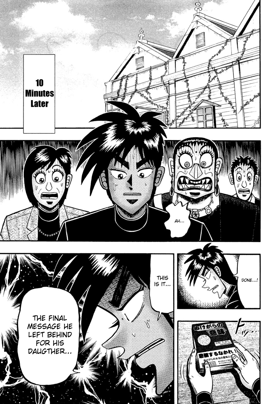 Tobaku Haouden Rei: Gyankihen Chapter 78 page 5 - Chapter 78: Remains
