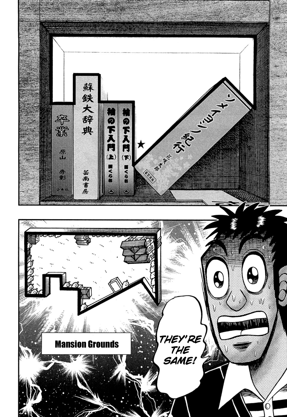 Tobaku Haouden Rei: Gyankihen Chapter 79 page 10 - Chapter 79: Appearance