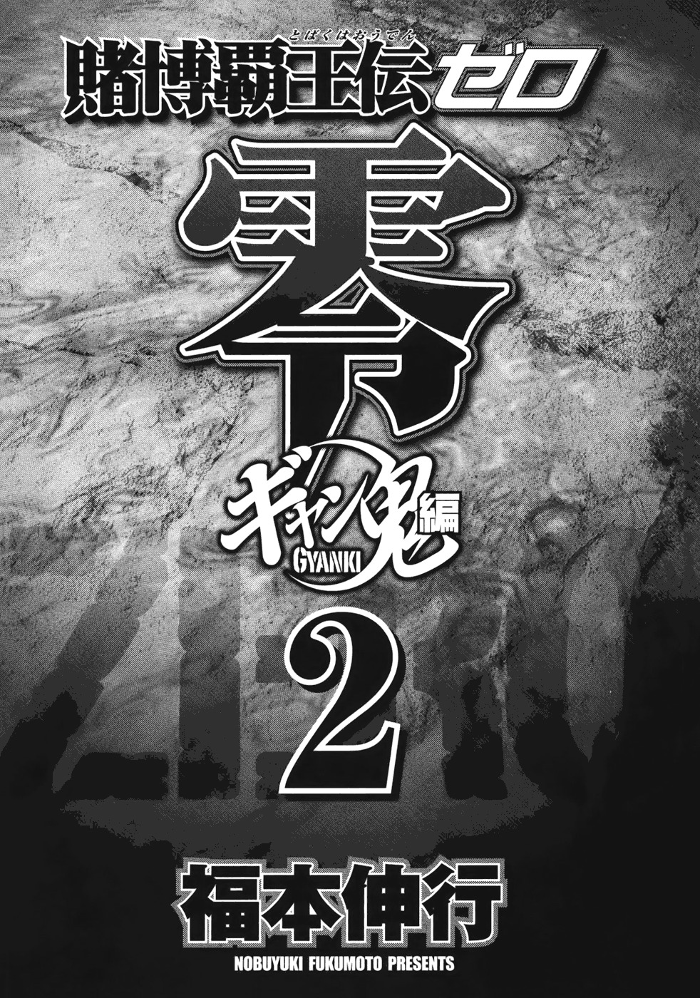 Tobaku Haouden Rei: Gyankihen Chapter 8 page 3 - Chapter 8: Magic