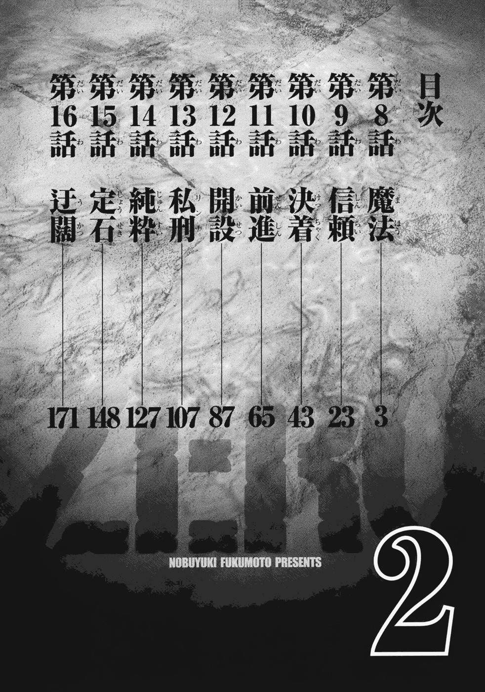 Tobaku Haouden Rei: Gyankihen Chapter 8 page 4 - Chapter 8: Magic