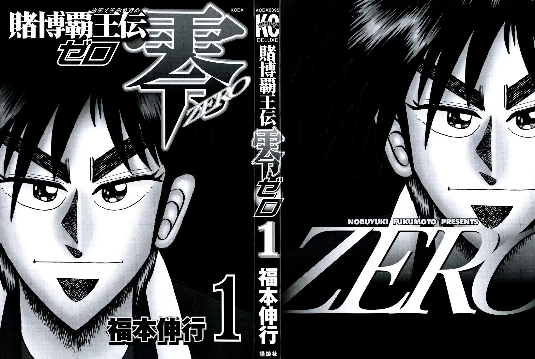 Tobaku Haouden Zero Chapter 1 page 2 - Chapter 1