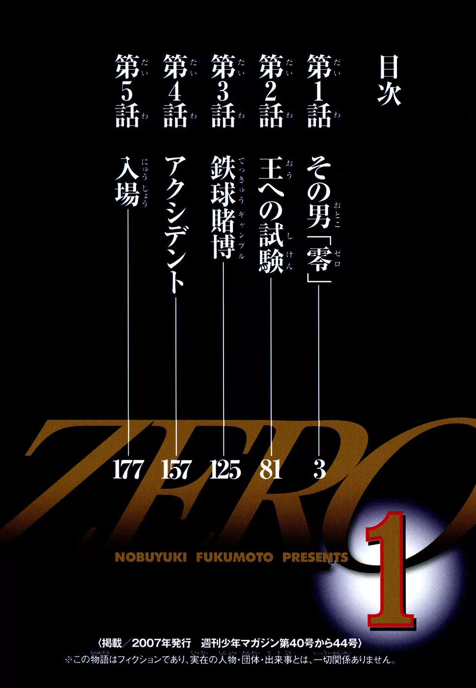 Tobaku Haouden Zero Chapter 1 page 4 - Chapter 1