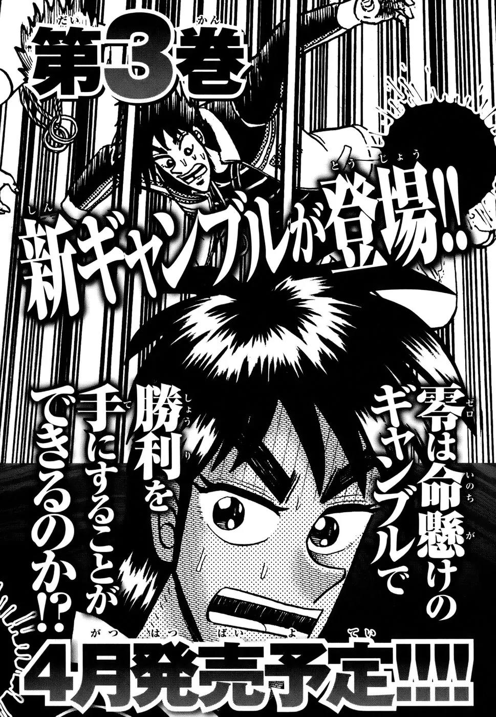 Tobaku Haouden Zero Chapter 14 page 22 - Chapter 14