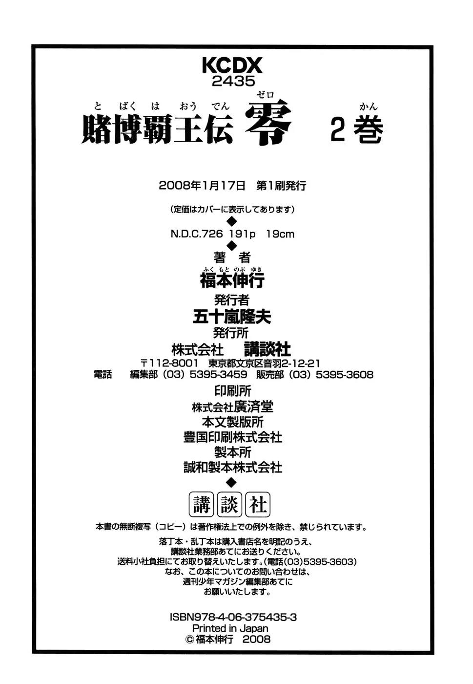 Tobaku Haouden Zero Chapter 14 page 24 - Chapter 14