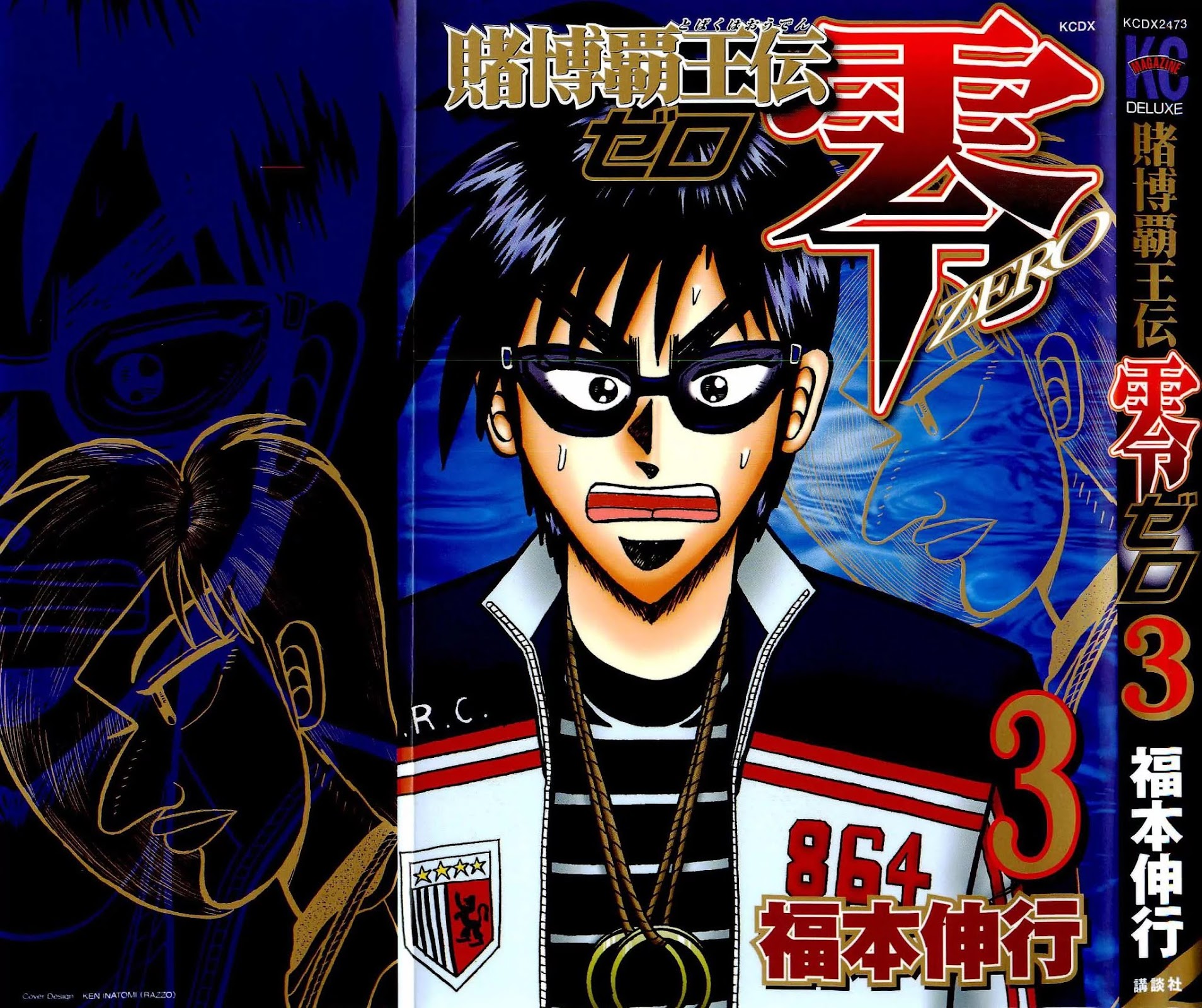 Tobaku Haouden Zero Chapter 15 page 1 - Chapter 15