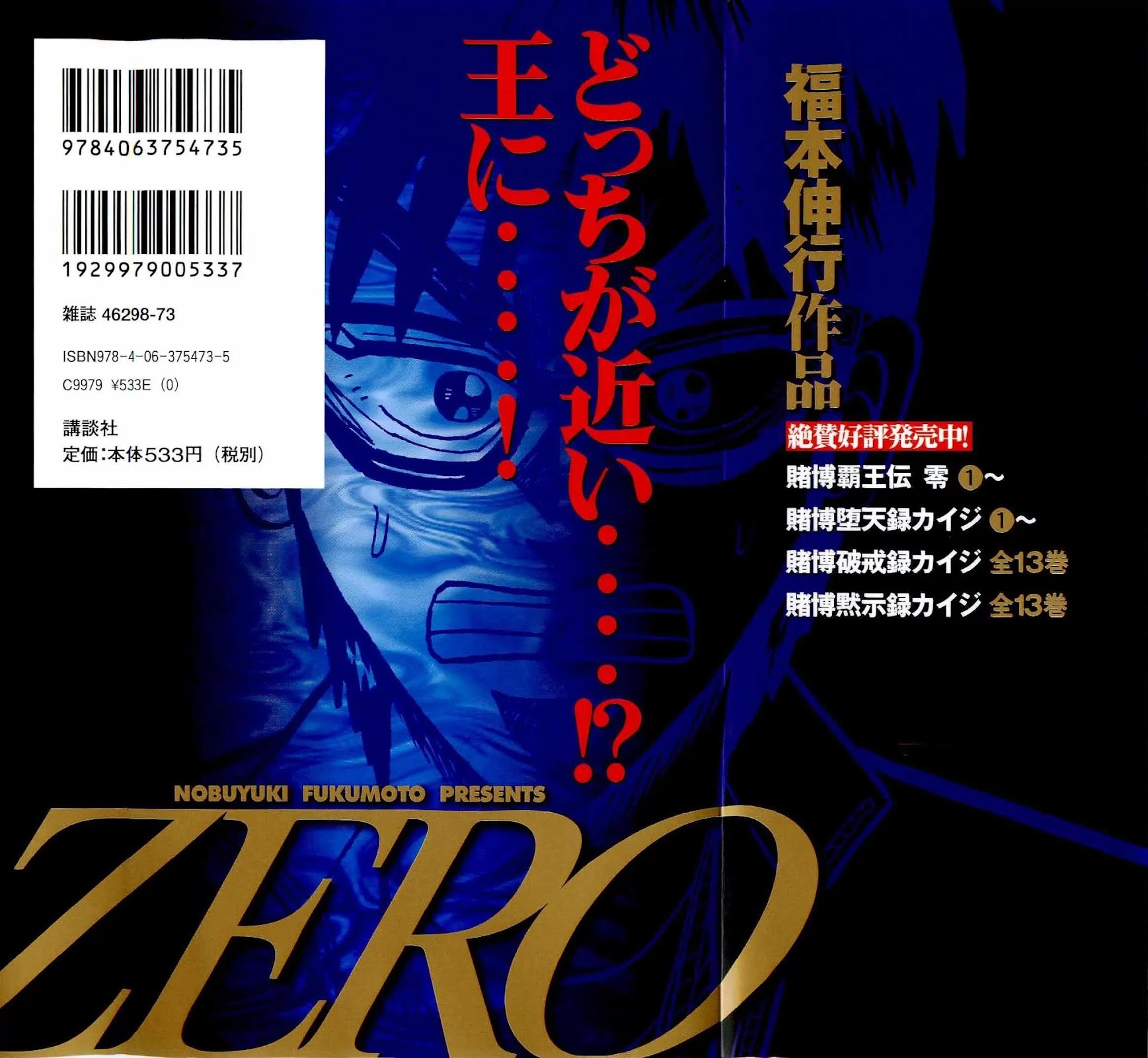 Tobaku Haouden Zero Chapter 15 page 2 - Chapter 15