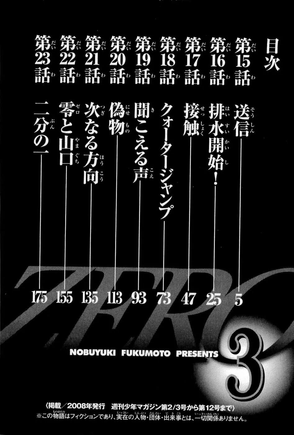 Tobaku Haouden Zero Chapter 15 page 5 - Chapter 15