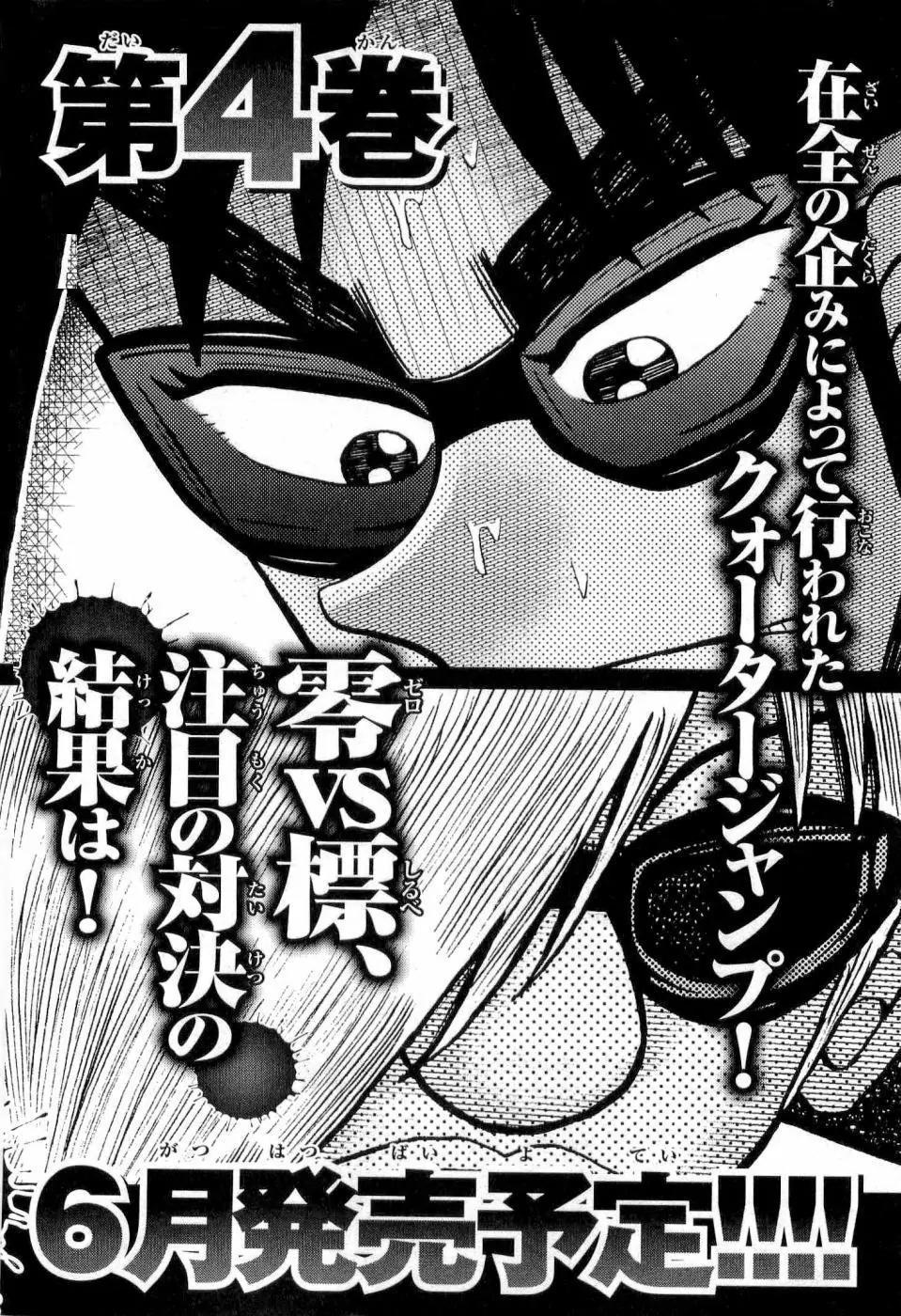 Tobaku Haouden Zero Chapter 23 page 20 - Chapter 23