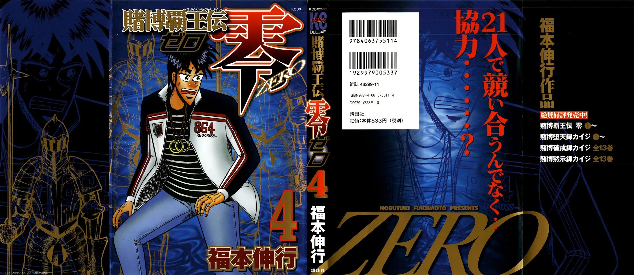 Tobaku Haouden Zero Chapter 24 page 1 - Chapter 24