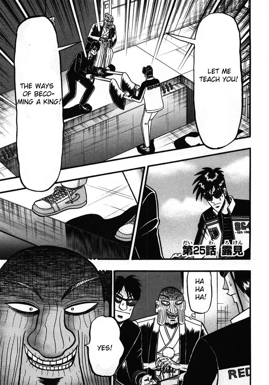 Tobaku Haouden Zero Chapter 25 page 1 - Chapter 25