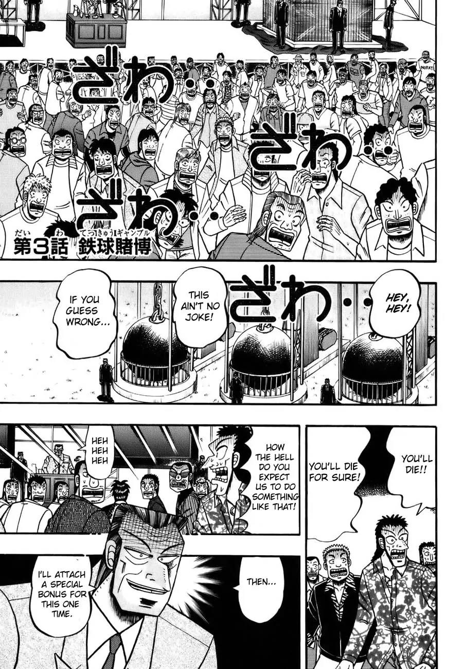 Tobaku Haouden Zero Chapter 3 page 1 - Chapter 3