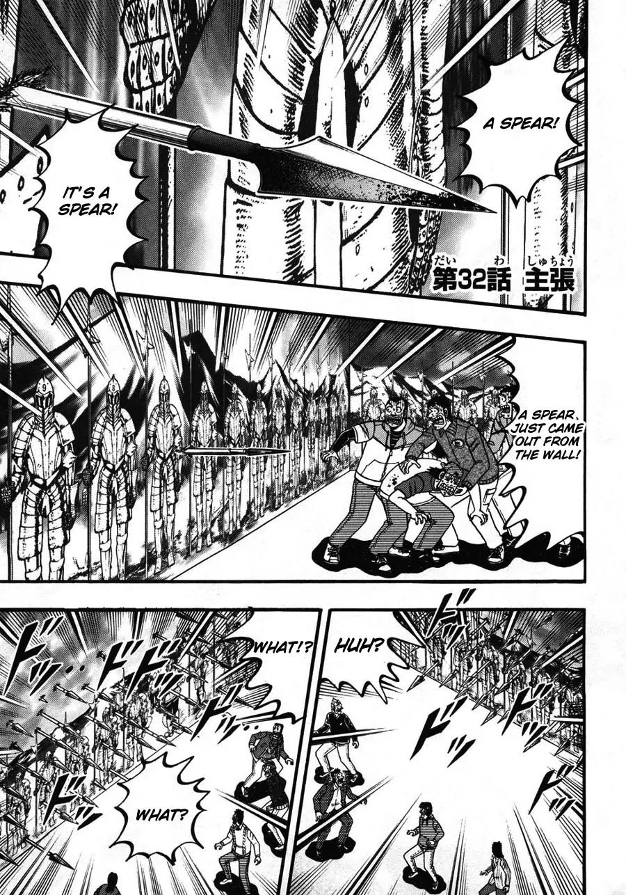 Tobaku Haouden Zero Chapter 32 page 1 - Chapter 32