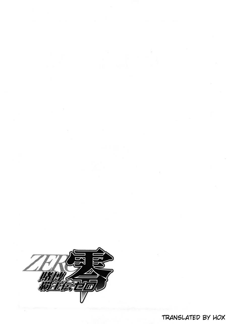Tobaku Haouden Zero Chapter 32 page 19 - Chapter 32