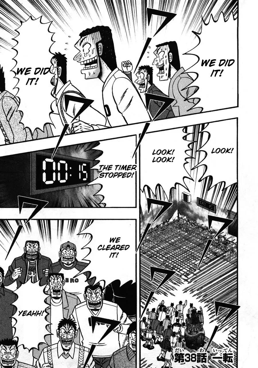 Tobaku Haouden Zero Chapter 38 page 1 - Chapter 38