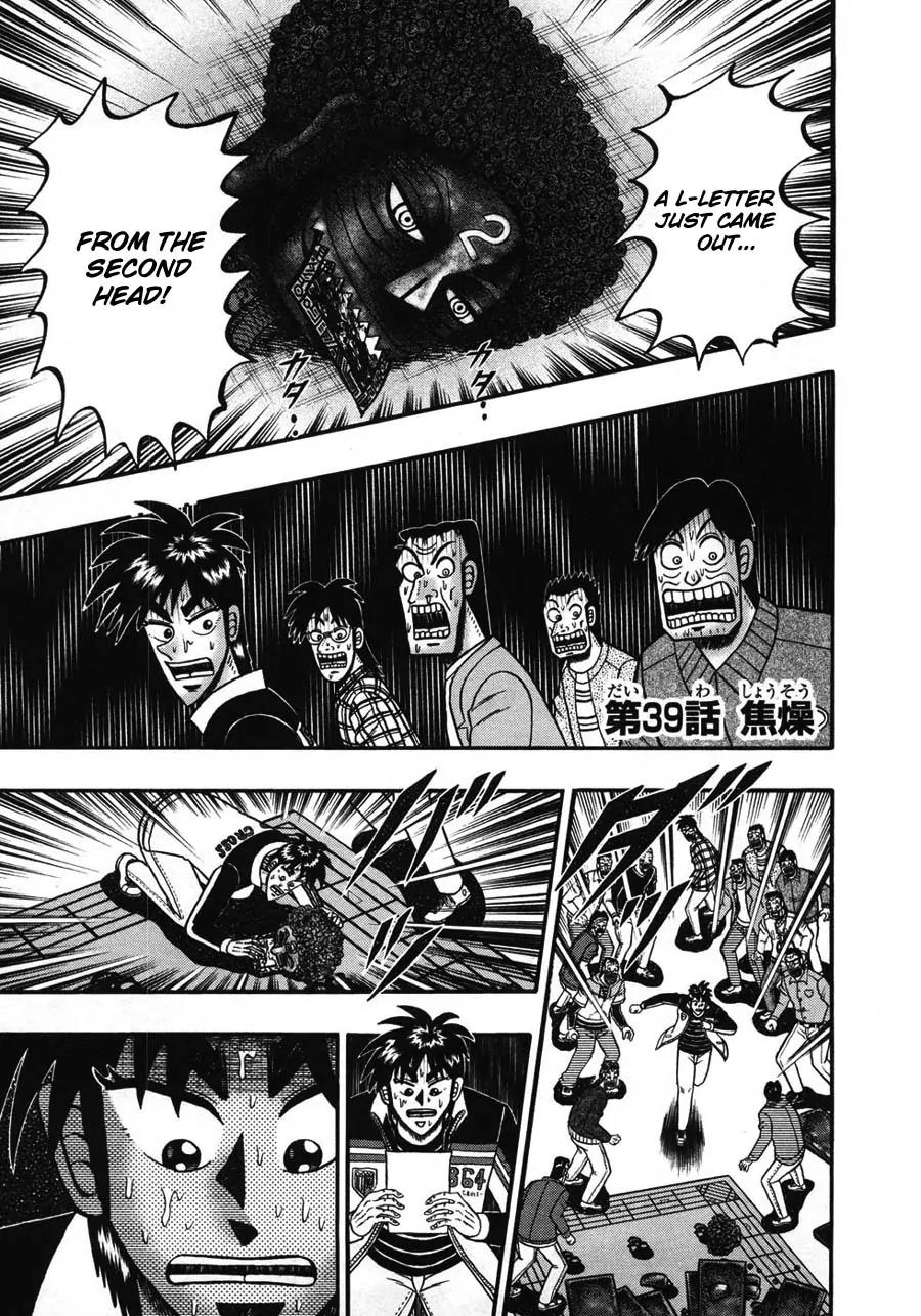 Tobaku Haouden Zero Chapter 39 page 1 - Chapter 39