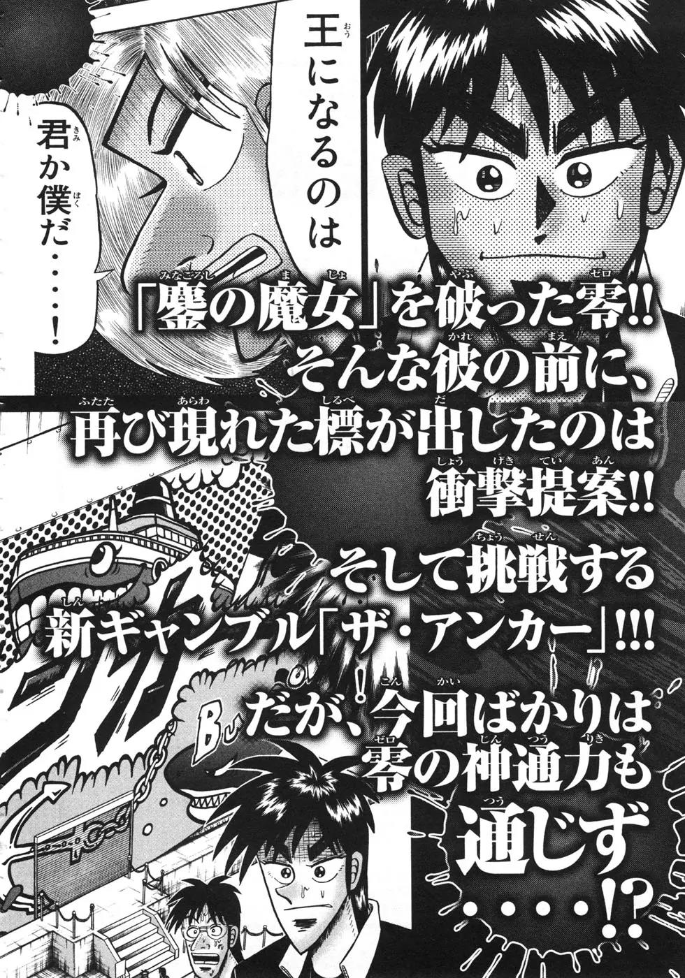 Tobaku Haouden Zero Chapter 42 page 19 - Chapter 42
