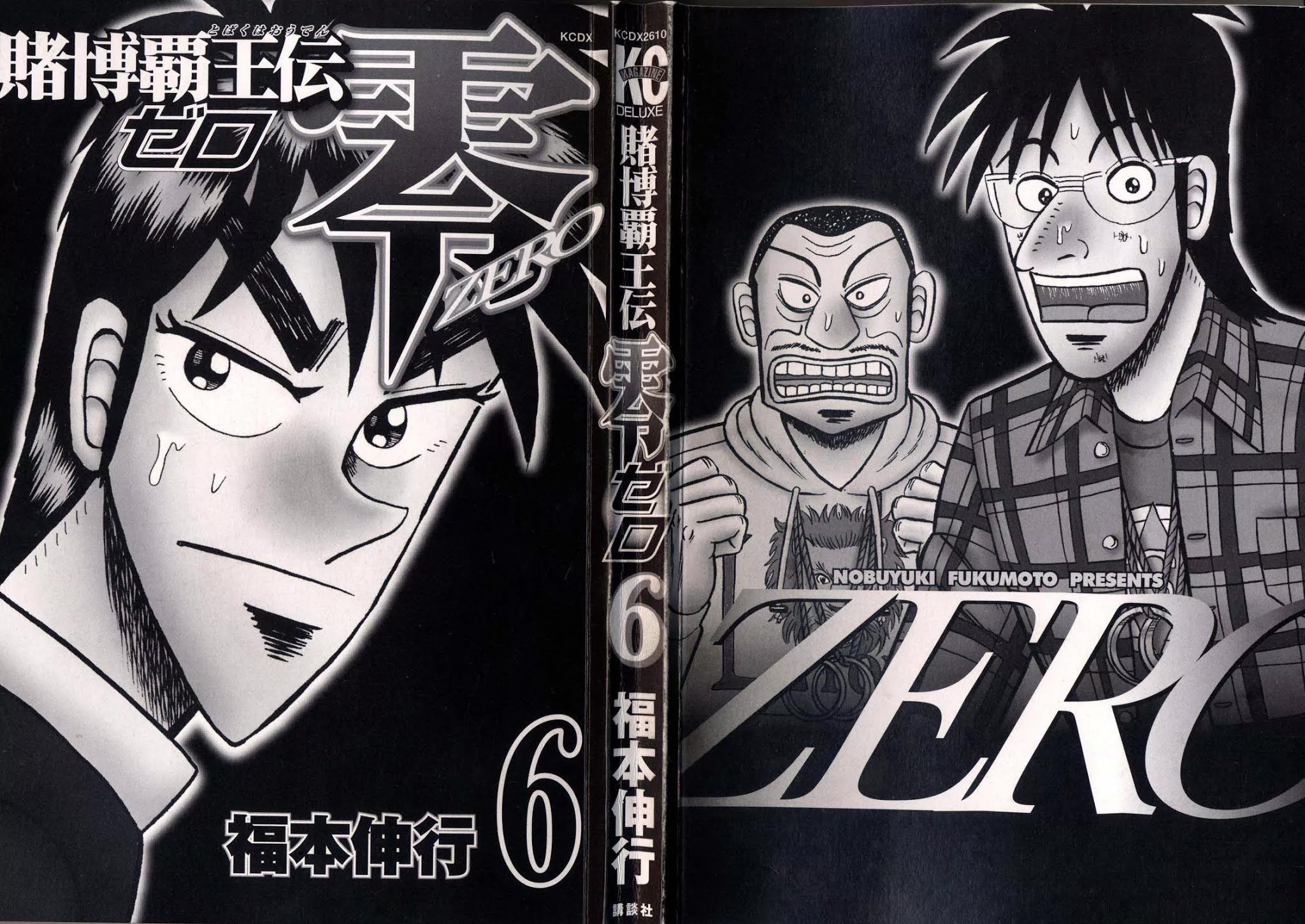 Tobaku Haouden Zero Chapter 43 page 2 - Chapter 43