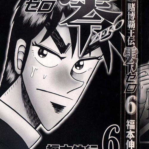Tobaku Haouden Zero Chapter 43 cover
