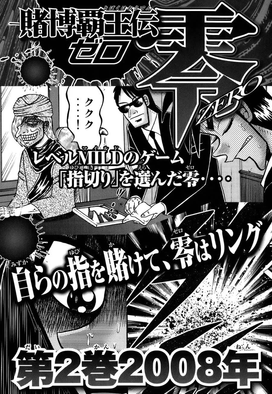 Tobaku Haouden Zero Chapter 5 page 18 - Chapter 5