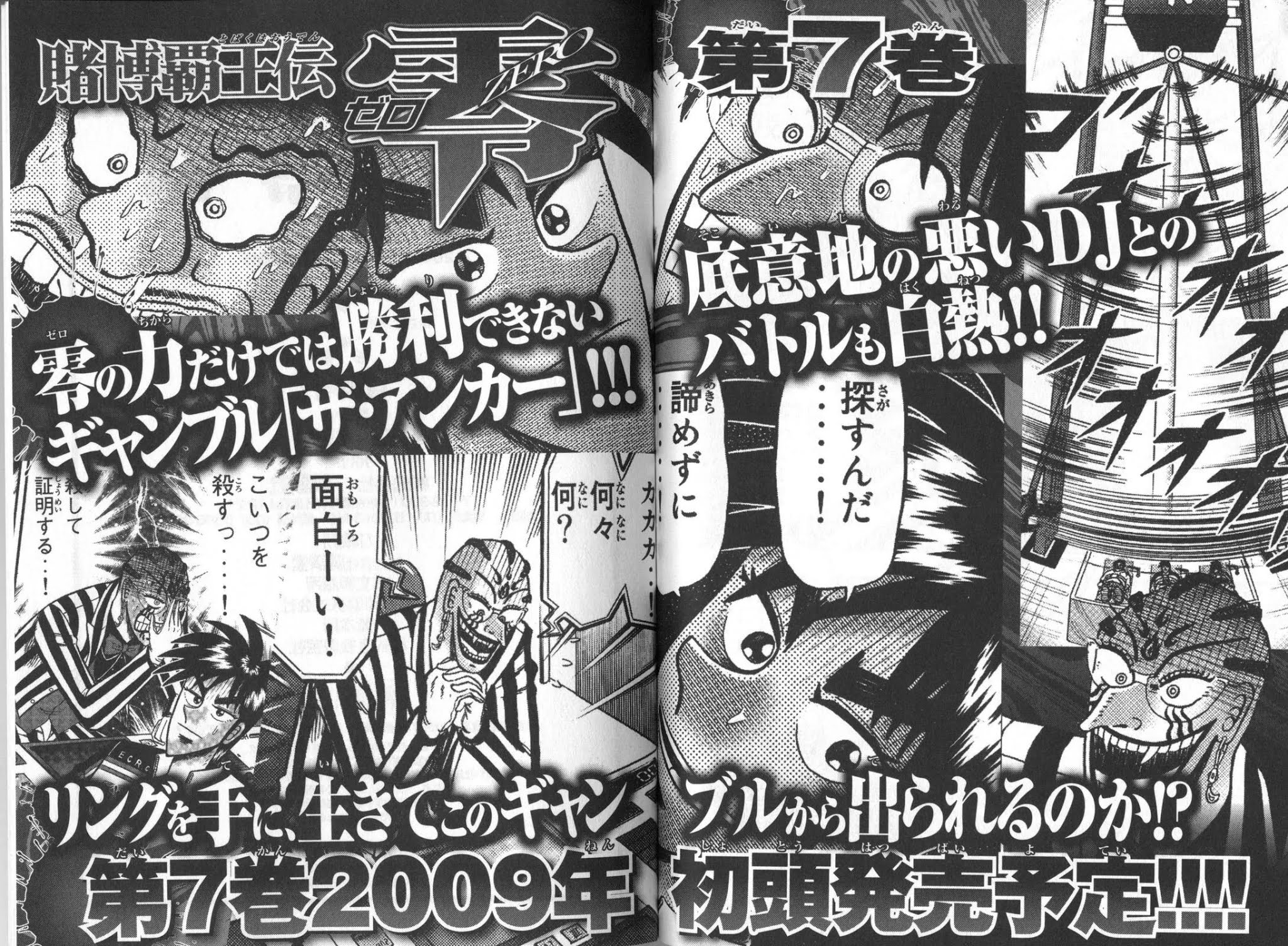Tobaku Haouden Zero Chapter 51 page 12 - Chapter 51