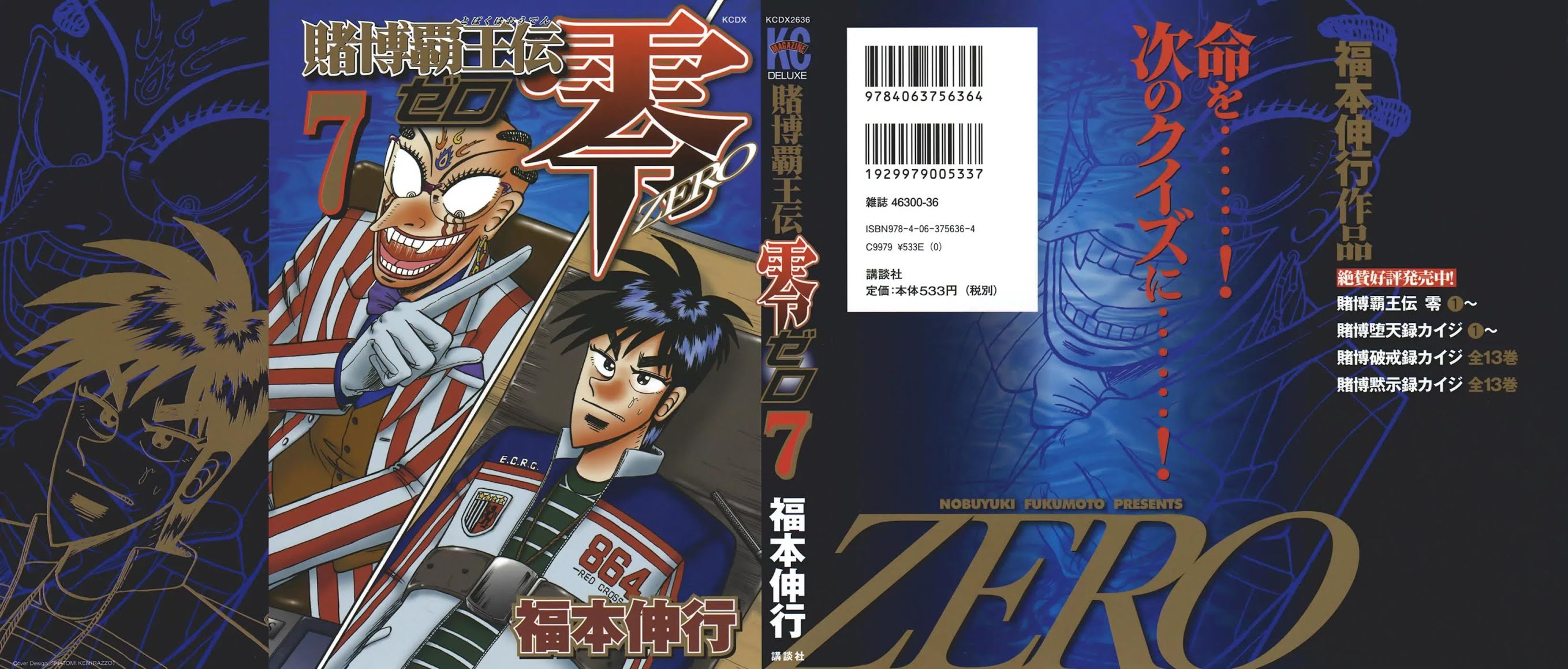 Tobaku Haouden Zero Chapter 52 page 1 - Chapter 52