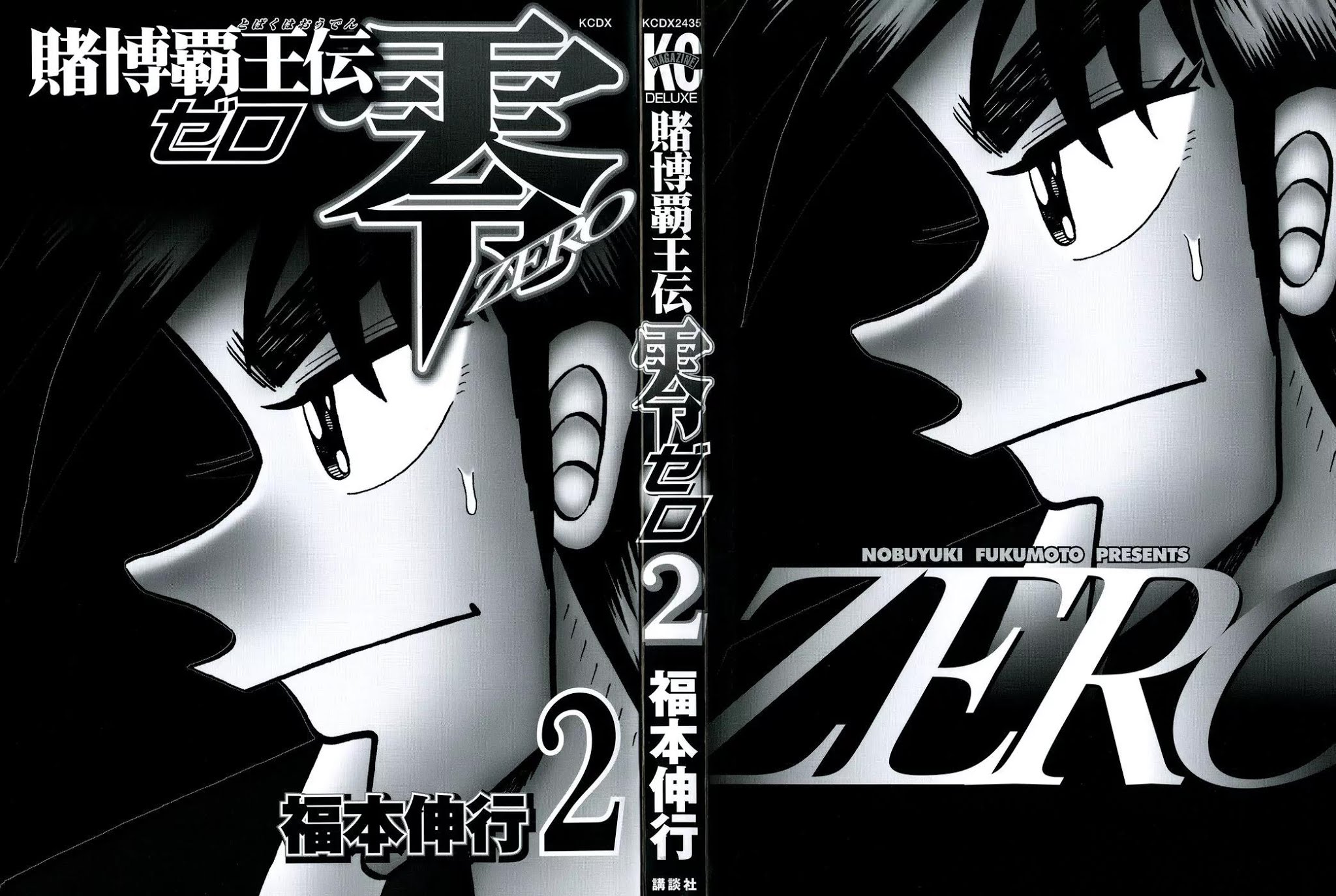 Tobaku Haouden Zero Chapter 6 page 2 - Chapter 6