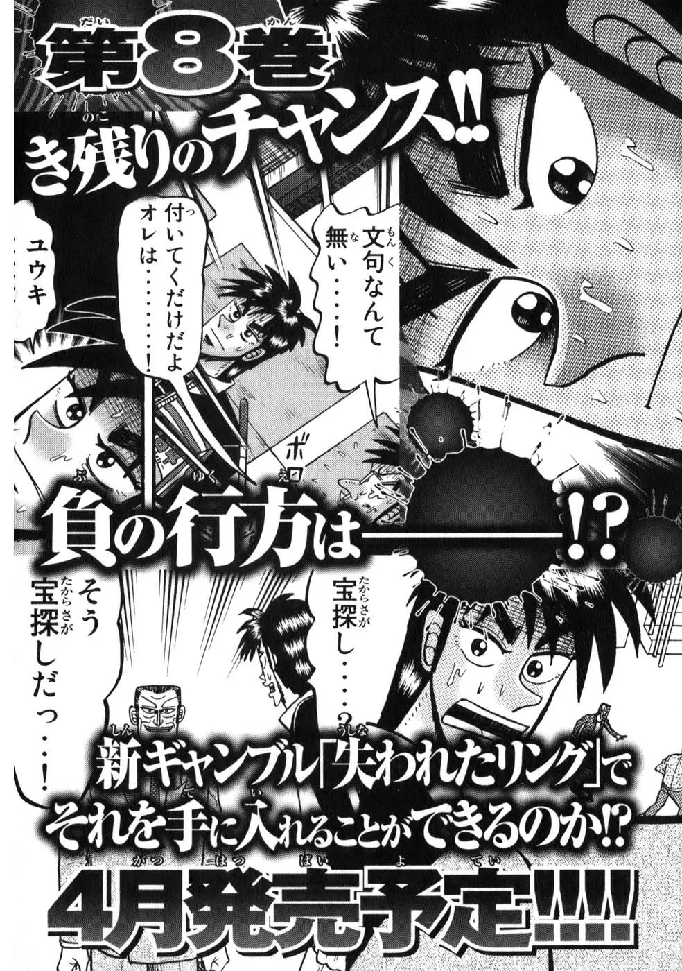 Tobaku Haouden Zero Chapter 60 page 22 - Chapter 60