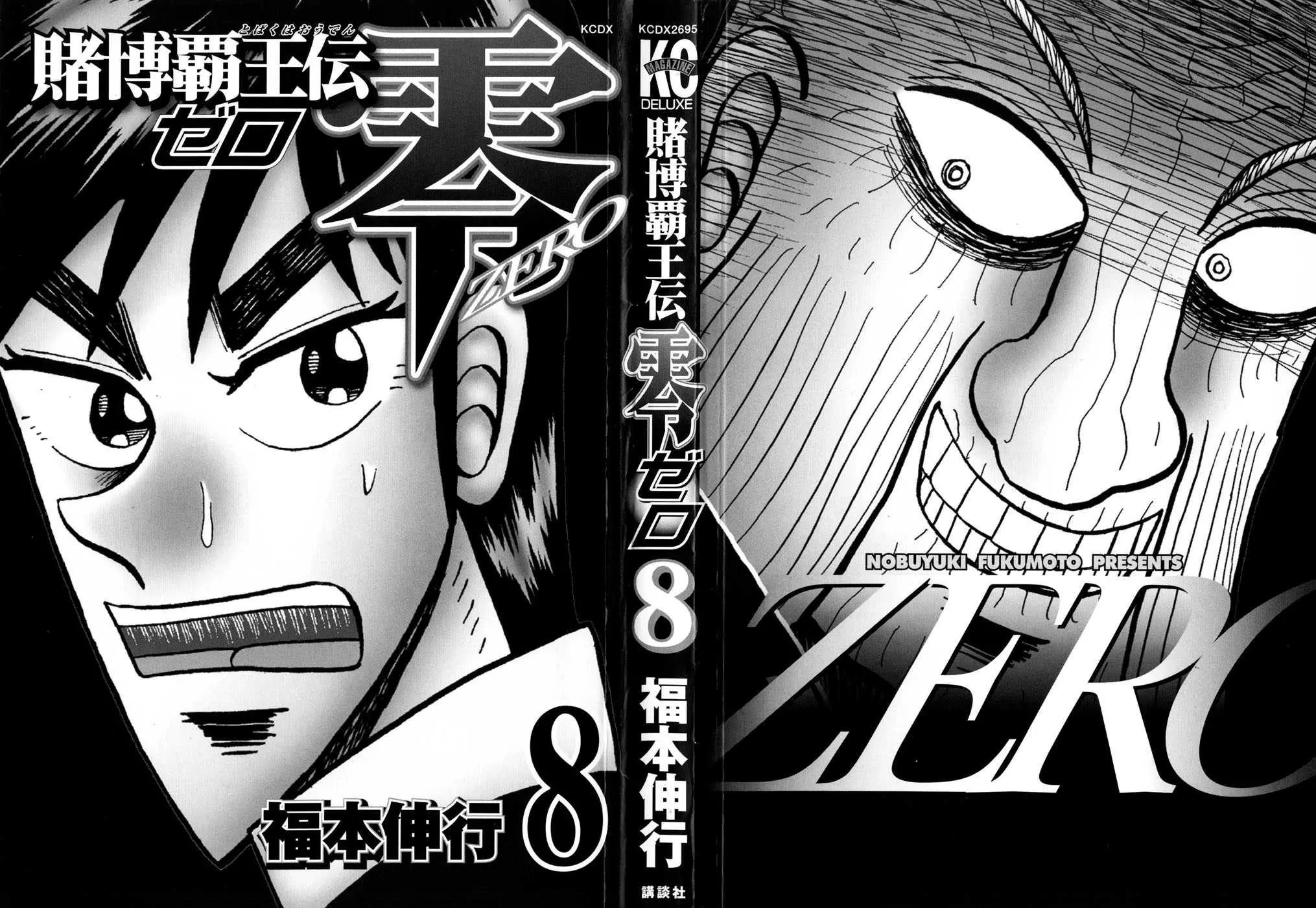 Tobaku Haouden Zero Chapter 61 page 2 - Chapter 61