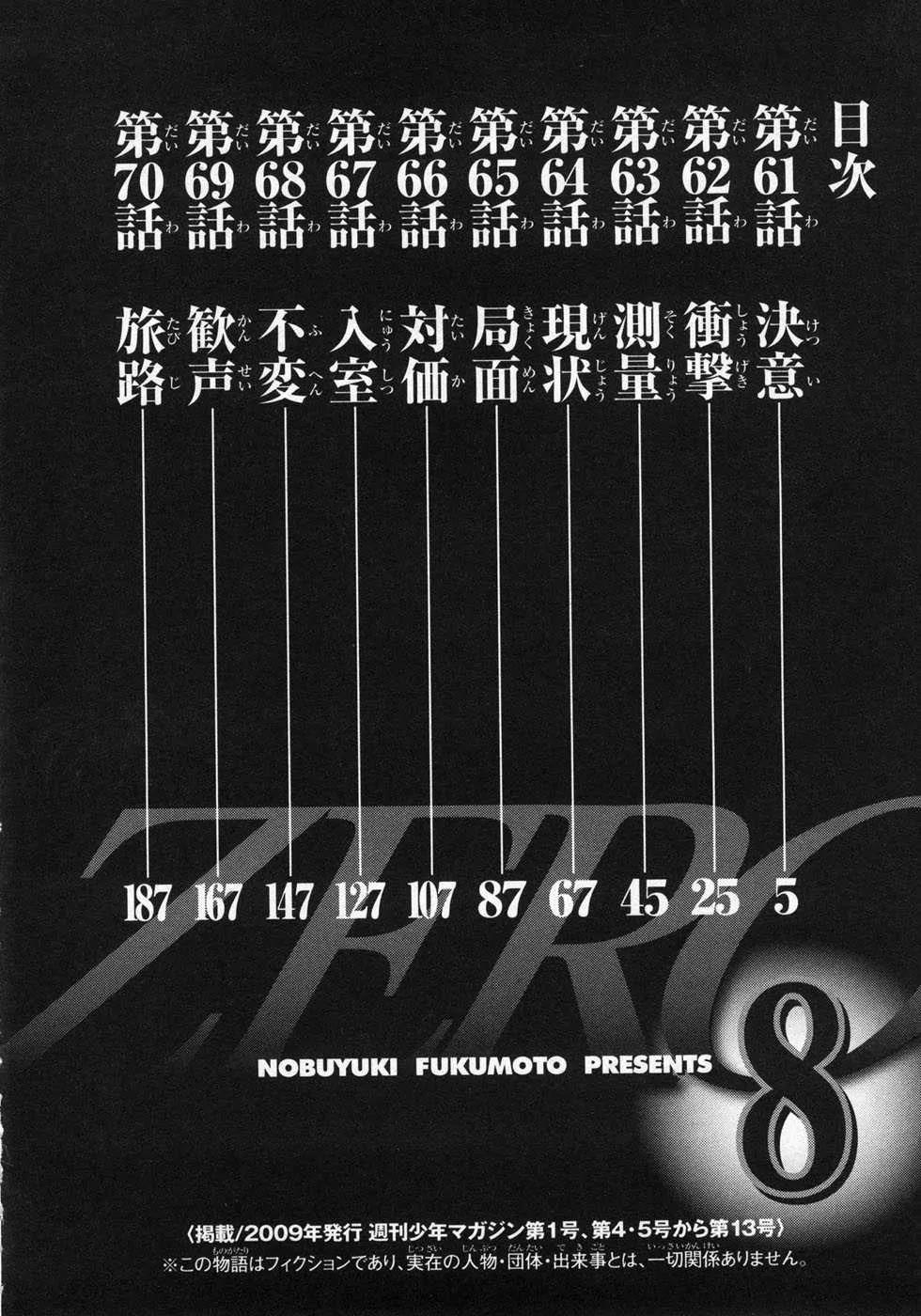 Tobaku Haouden Zero Chapter 61 page 6 - Chapter 61
