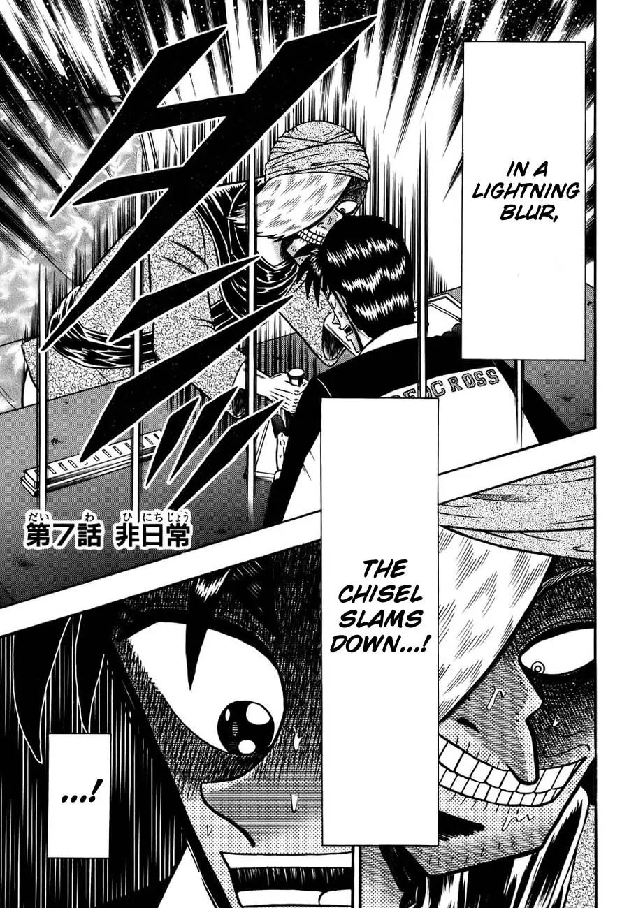 Tobaku Haouden Zero Chapter 7 page 1 - Chapter 7