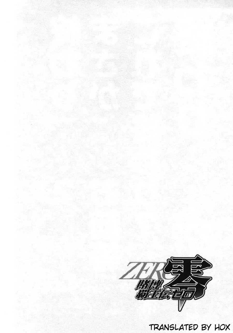 Tobaku Haouden Zero Chapter 70 page 23 - Chapter 70