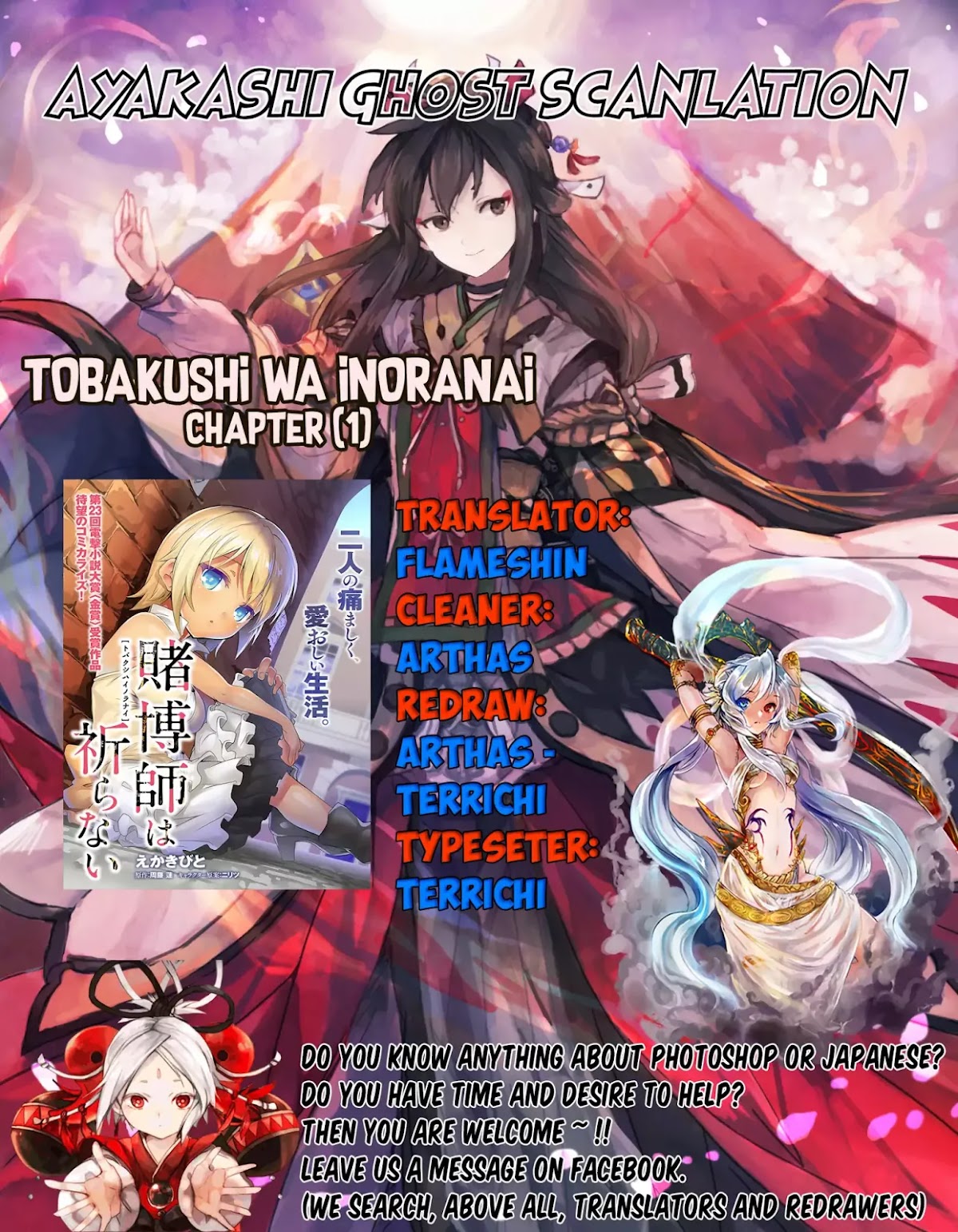 Tobakushi wa Inoranai Chapter 1 page 1 - Chapter 1