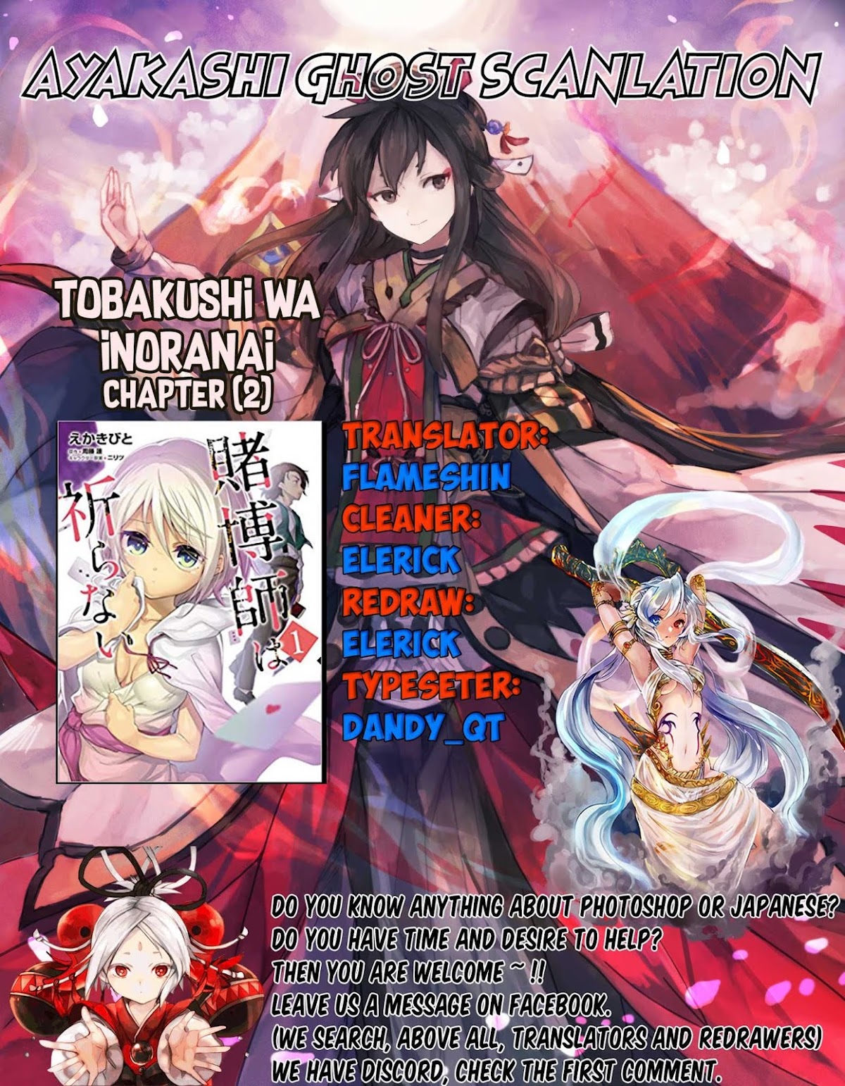 Tobakushi wa Inoranai Chapter 2 page 1 - Chapter 2